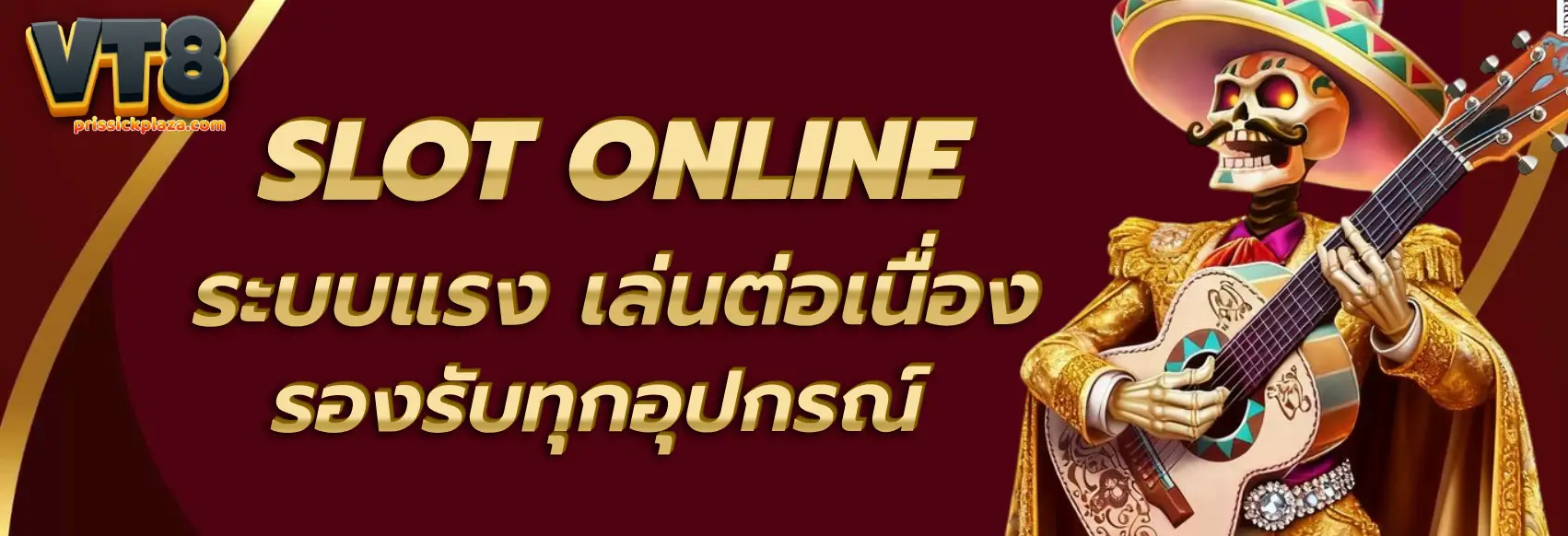 เว็บ vt8